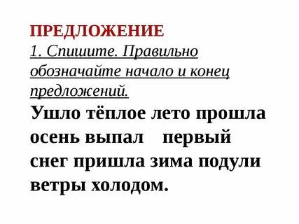 Сообщение сколько предложений