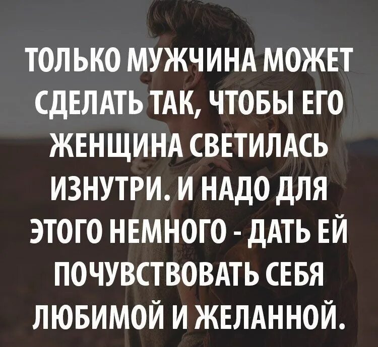 Считаю себя бесполезной. Любящий мужчина цитаты. Женщина зависит от мужчины цитаты. Когда женщина нужна мужчине цитаты. Цитаты про мужчин.