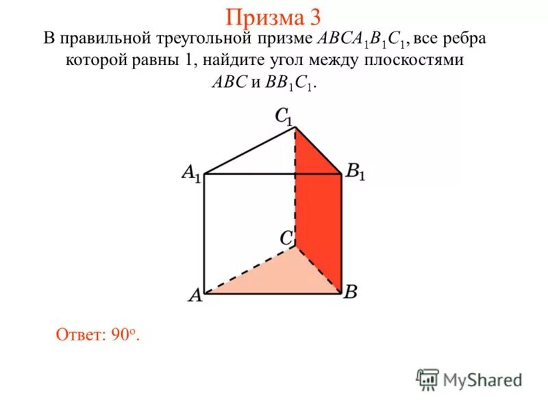 Прямая ма перпендикулярна к плоскости. Прямая ма перпендикулярна плоскости авс. Найти угол между mb и плоскостью abc. Найти угол между mb и плоскостью abc. Параллельность прямой и плоскости.