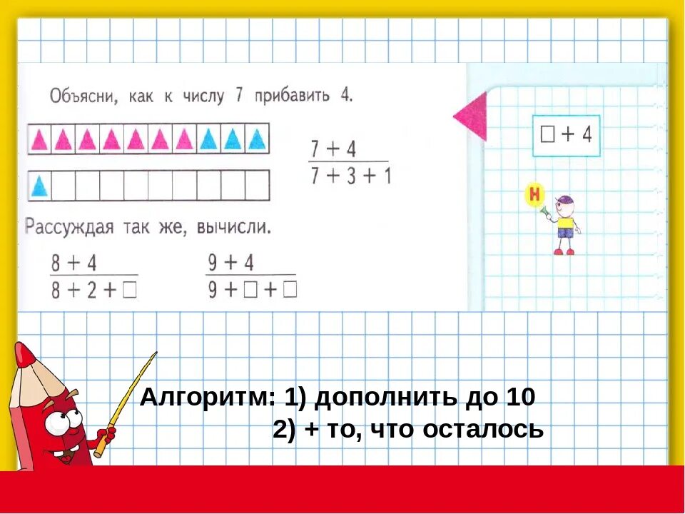 8 3 4 решение задач