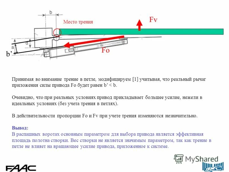 таблица усилия доводчика en. ручка дверная нажимного типа,  специальная для мгн. усилие доводчика en. доводчик дверной регулировка усилия. усилие для открытия двери.