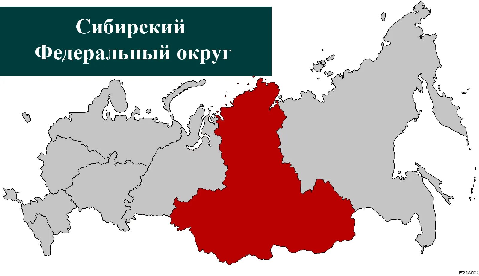 Красноярский какой федеральный. Сибирский федеральный округ карта 2021. Сибирского федерального округа (СФО). Территория Сибирского федерального округа на карте. Карта Сибирского федерального округа России.