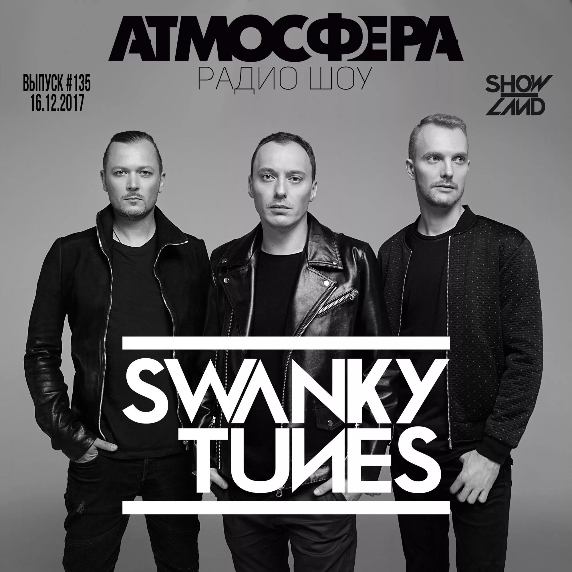 Swanky tunes песни. Swanky Tunes. DJ Swanky Tunes. Swanky Tunes 2017. Swanky Tunes лого.