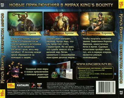 Bounty перекрестки