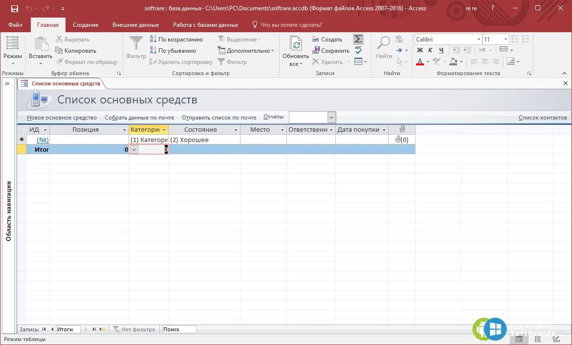 How access. Окно база данных в access 2016. microsoft access 2016 интерфейс русский. интерфейс базы данных access 2016. окно базы данных в access 2016.