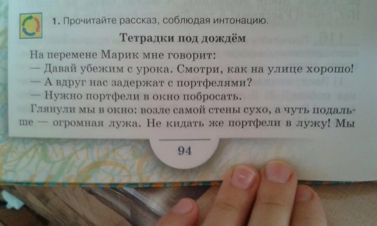 Предложения выражающие просьбу