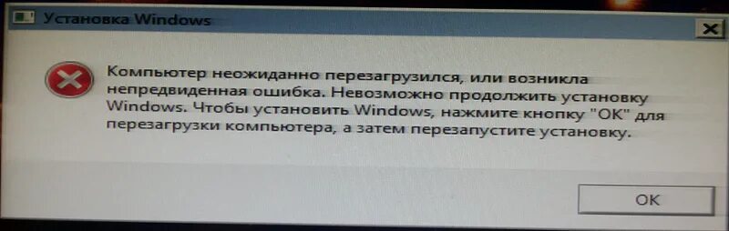 Возникла непредвиденная ошибка Windows. Произошла непредвиденная ошибка AMD. Вск возникла непредвиденная ошибка.