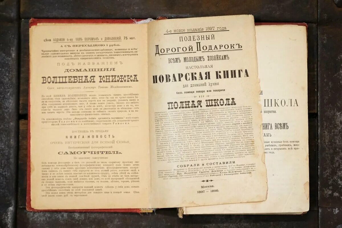 Книги 1897 года