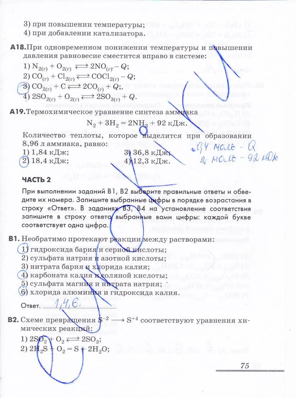 Рабочая тетрадь химия 9 класс Еремин Дроздов. Печатная тетрадь по химии 9 класс Еремин. Гдз химия 9 класс Еремин рабочая тетрадь. Химия 9 класс Еремин параграф 4. Информатика 9 класс еремин