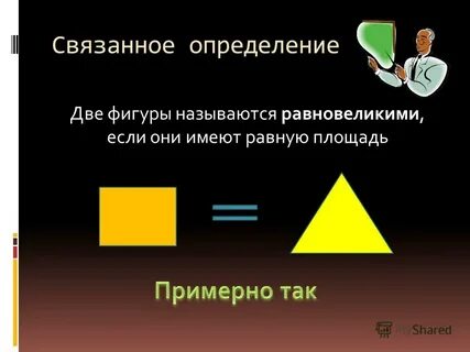 Это связано с определенным