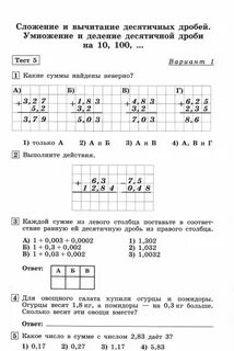 Контрольная работа сложение вычитание 4 класс