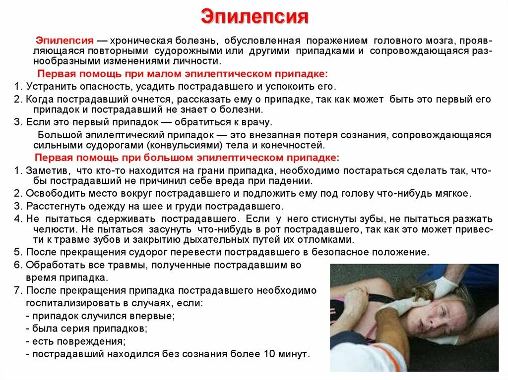 Высокий пульс судороги