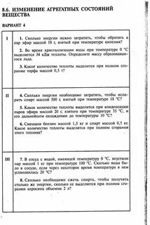 Тема изменение агрегатных состояний вещества