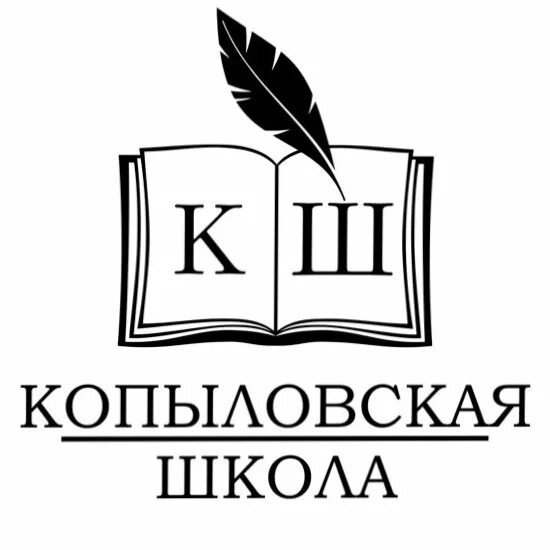 МАОУ Копыловская СОШ. Копыловская СОШ Томского района. Копыловская школа Томская область. Школа Копыловская СОШ МАОУ. Школа url