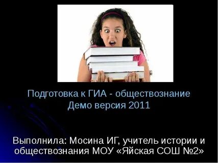 Гиа по обществознанию
