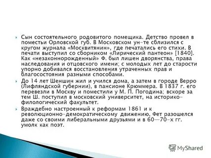Сыну богата