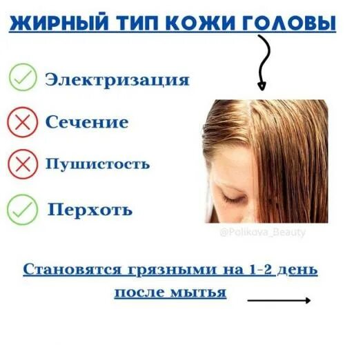 Какой тип кожи головы. Типы кожи головы. как подобрать шампунь по типу кожи головы и волос. как определить тип кожи головы и подобрать шампунь. как определить кожу головы и подобрать шампунь.