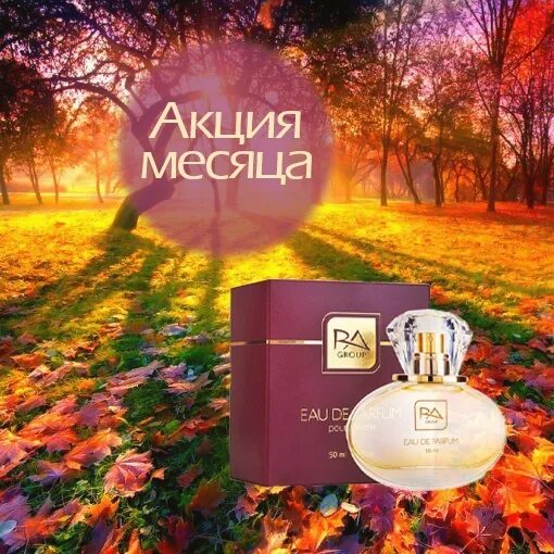 Группа аромата шипровые. Песня мой любимый аромат моя вторая. Мой любимый аромат. Парфюмерия от нл. Эпизод 4 аромат.