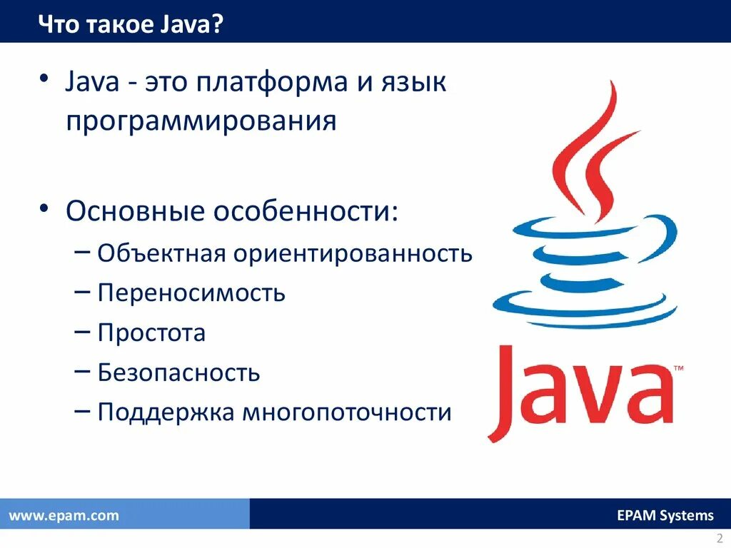 Ява скрипт андроид. Java программирование. Джава язык программирования. Язык java язык программирования. Java информация о языке программирования.