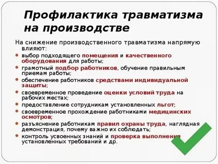 Какие действия семьи способствуют уменьшению травмы исторической