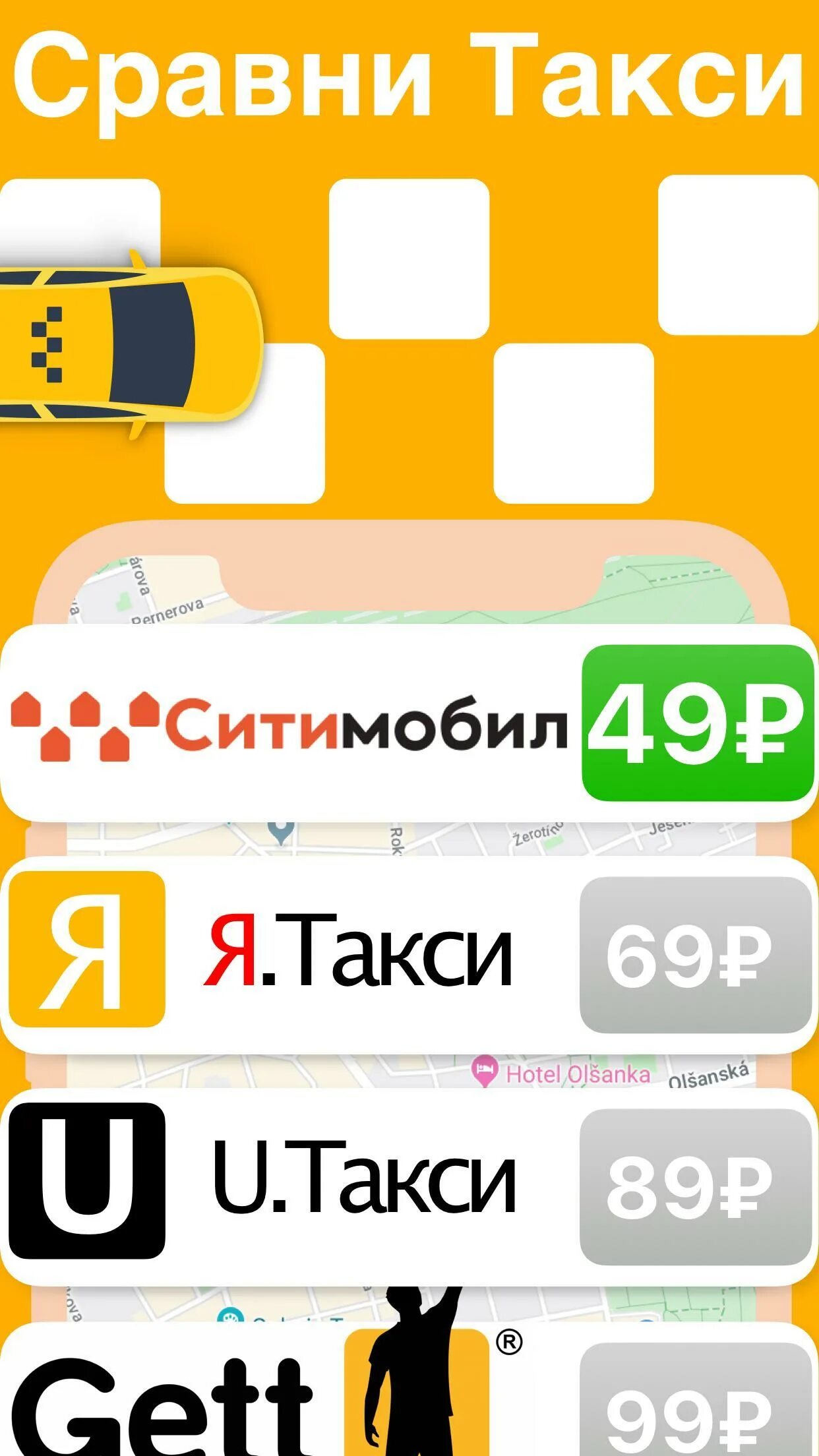 Сравни такси приложение. Сравнить такси. Сравни такси приложение. Сравнение такси. Сравни такси все цены.