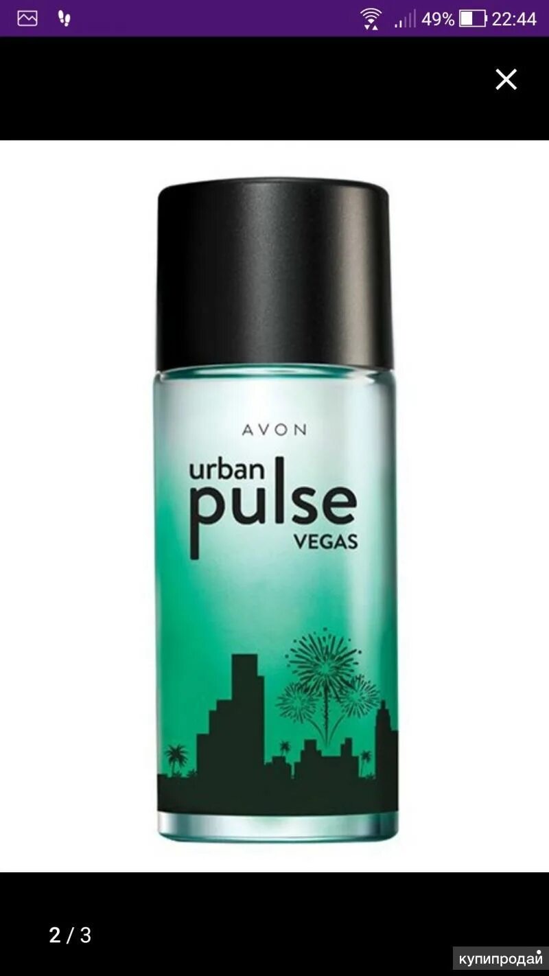 Вода пульс. Туалетная вода avon urban pulse. avon мужская туалетная вода urban pulse. туалетная вода urban pulse vegas. урбан пульс вегас эйвон.