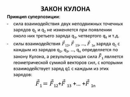Закон сохранения электрического заряда задачи 10 класс