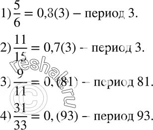 5.6 переведите