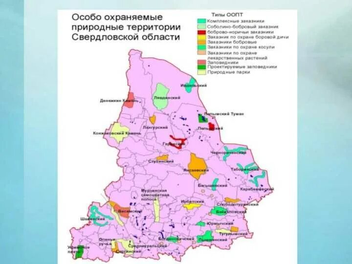 В какой природной зоне расположена свердловская. Заповедники Свердловской области на карте Свердловской. Заповедники Свердловской области на карте. Заказники Свердловской области на карте. Заповедники и заказники Свердловской области карта.