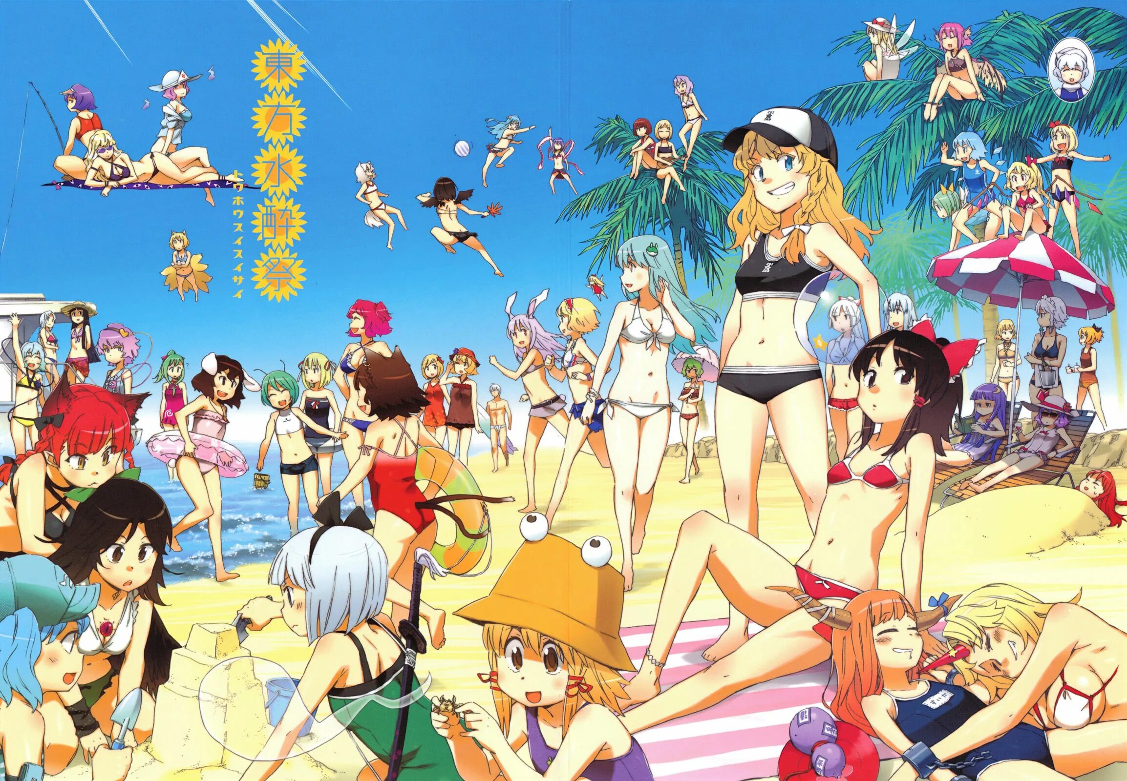 Harem party adventures. Harem party adventures