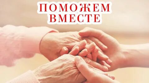 Картинка давайте поможем