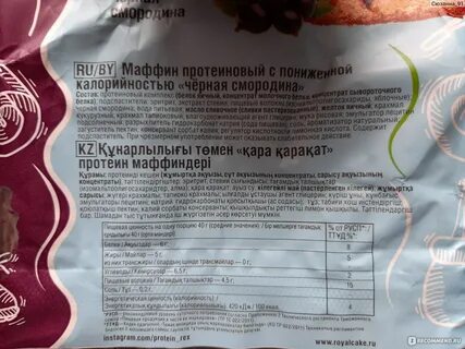 Маффин состав