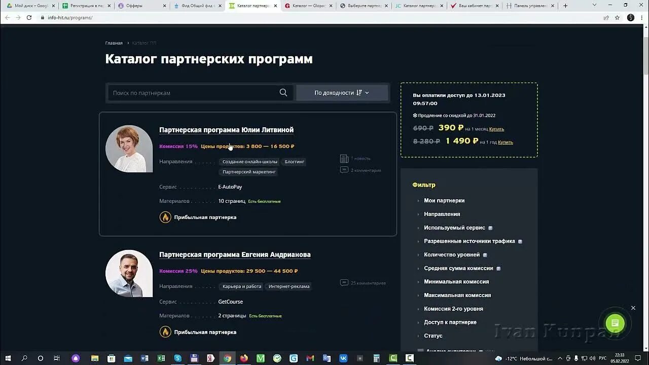Партнёрский код в фло. Реферальный код stone story. Партнёрский код в фло. Партнерский код. Партнерский код.