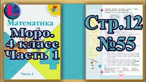 Математика 2 класс страница 59 упражнение 4