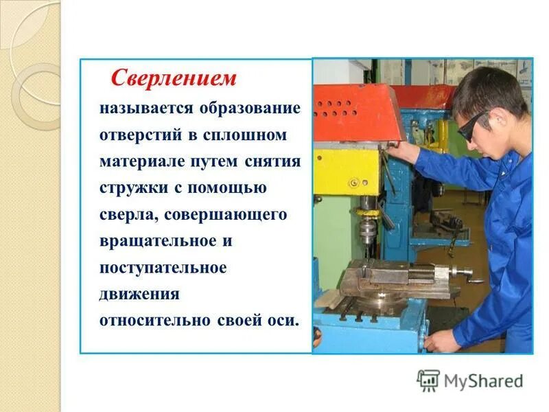 сверление глухого отверстий в металле сто мм диаметра. режущая кромка сверла по металлу. что называется сверлением. образования отверстий в сплошном материале. сверло с коническим хвостовиком в25.