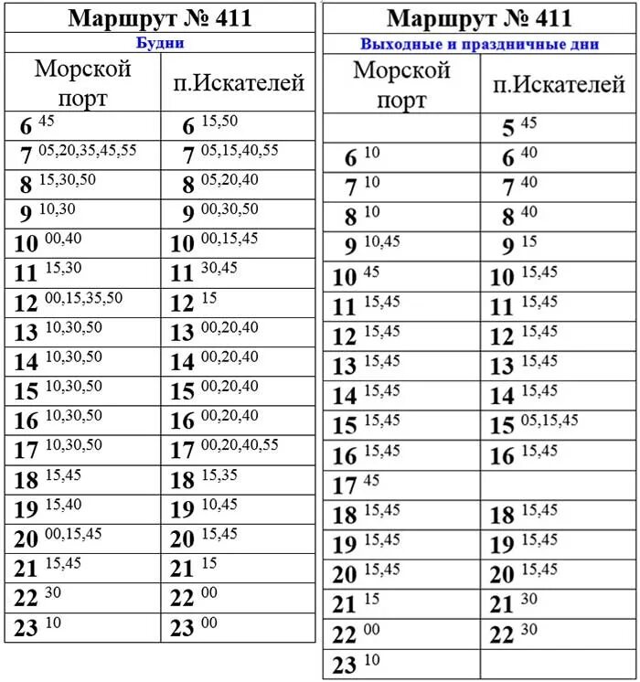 Расписание автобусов саров 2024 год