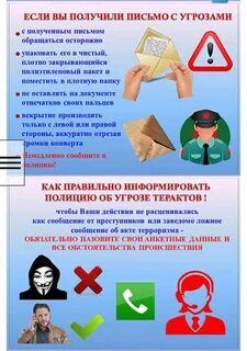 117 бұйрық терроризмге қарсы