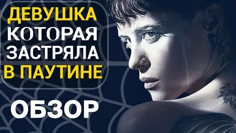 Девушки которые застряли