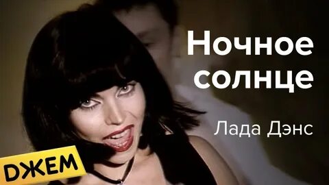 Песня лады дэнс я пойду пойду
