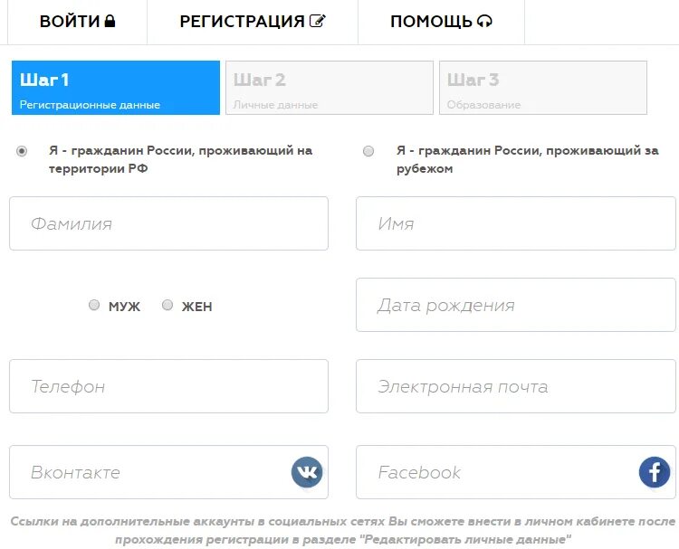 Росмолодежь подача заявки. Росмолодежь. росмолодежь регистрация.