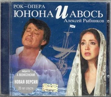 Песня авось