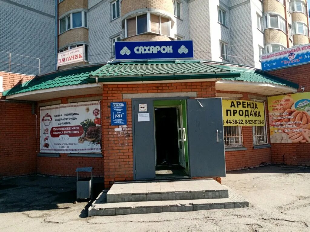 спар чебоксары. чебоксарец магазин чебоксары. магазин игрушек максима горького чебоксары. ленинского комсомола 14/2 чебоксары. кадыкова 13 чебоксары.