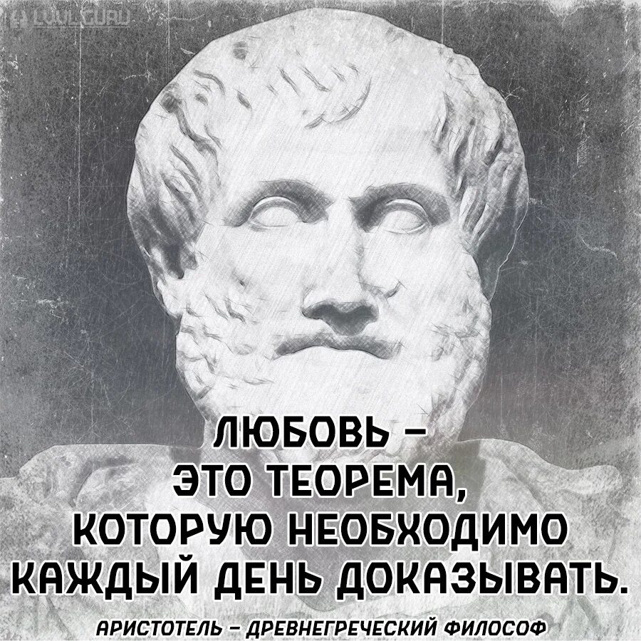 Высказывания Аристотеля. Аристотель цитаты. Крылатые высказывания Аристотеля. Высказывания Аристотеля о человеке.