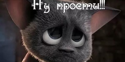 прости меня картинки