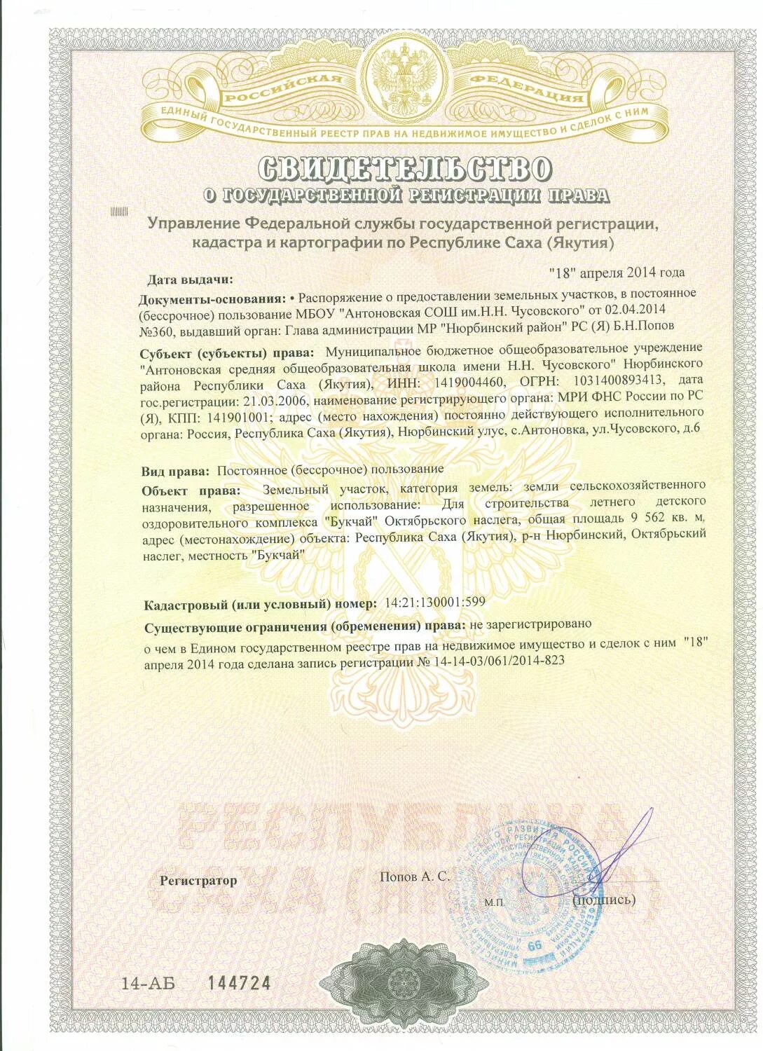 Потеряно свидетельство о собственности на квартиру. Потеряно свидетельство о собственности на квартиру. Документ на собственность квартиры. Потеряно свидетельство о собственности на квартиру. Потеряно свидетельство о собственности на квартиру.