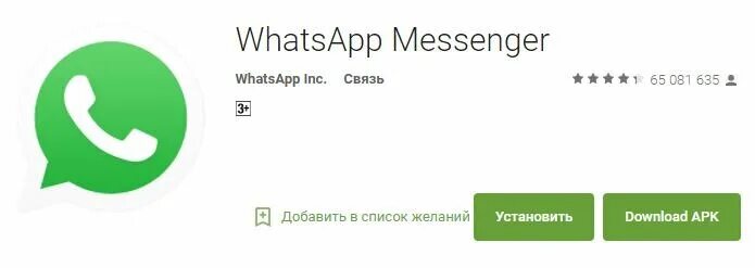 Вацап недоступен. Вацап недоступен в вашей стране. Недоступно в вашей стране плей Маркет. Ватсап недоступна в вашей стране.