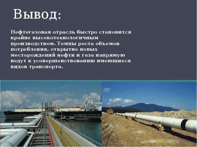 Нефтепродукты недостатки