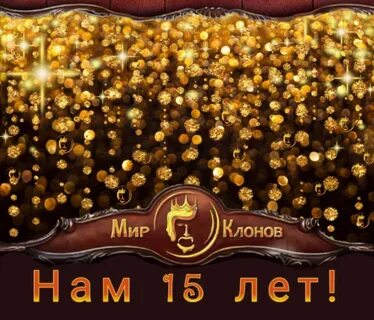 Лучшие юбилеи в мире