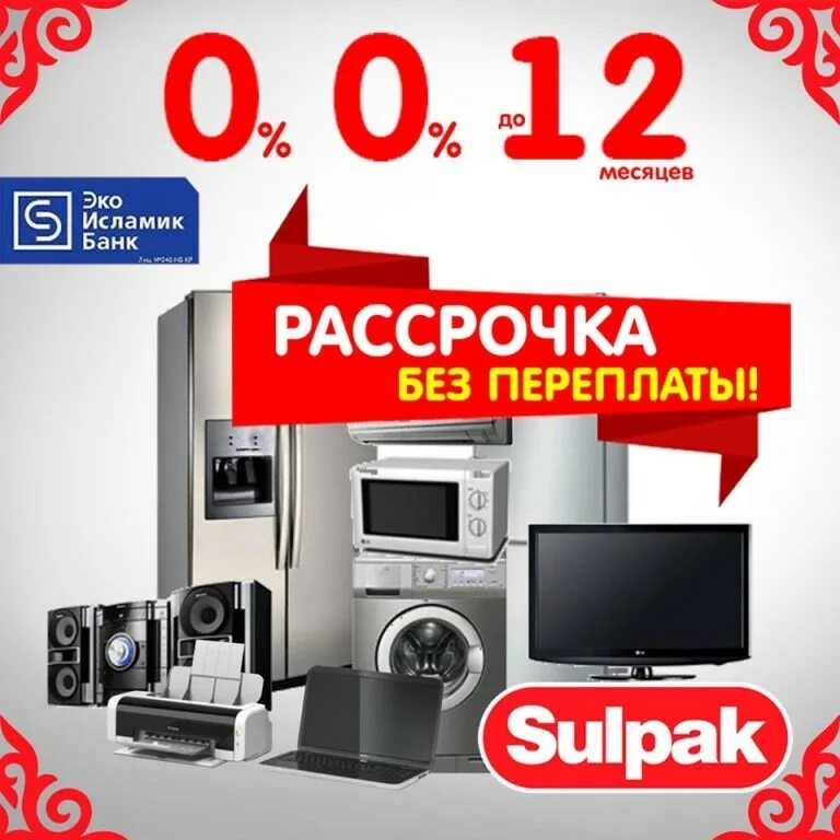 Магазины техники с рассрочкой. Айфон в рассрочку без банка. Рассрочка от магазина без участия банка. Рассрочка через магазин без банка. Смартфон в рассрочку без банка.