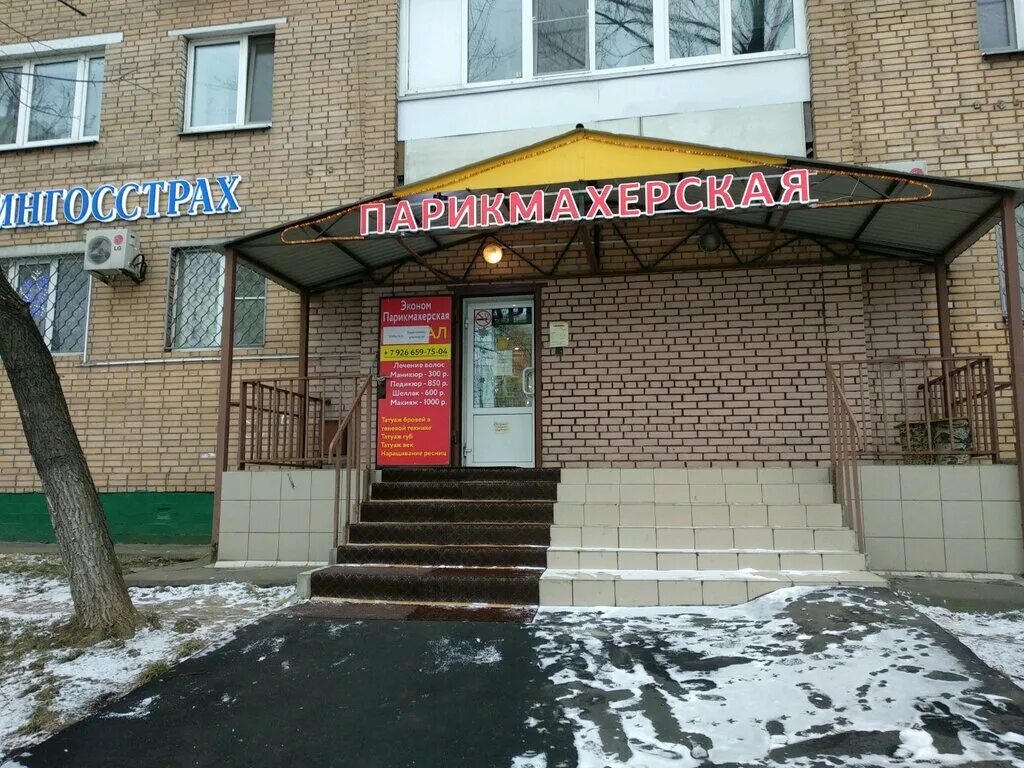 Гурьянова 75 стр 2. Трубецкая 104. Парикмахерская саввино. Парикмахерская саввино. Салон парикмахерская вывеска.
